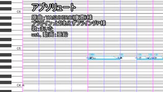 【転載】【UTAUカバー+ust】アブソリュート【まいた】