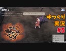 【天穂のサクナヒメ】稲作生活はじめました#5　はじめての田起こし【ゆっくり実況】