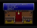 【SFC実況】初見でわくわく「FF6」【その54】