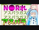 【桃鉄令和】姉妹崩壊鉄道30年録～Part6～【VOICEROID実況】