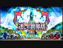 【ロマサガRS】殿下の挑戦？Part.53「150.迷いの世界塔」