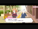 リリフレイベントストーリー至高のウェディングPart1