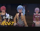 英雄伝説_創の軌跡_067_再開～乙女の憂鬱～