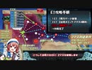 [艦これ]20年冬　欧州イベント　E1甲作戦　攻略手順紹介（編成やルート分岐など）　～期間限定海域　前段作戦　護衛せよ！船団輸送作戦【欧州編】　第一海域～