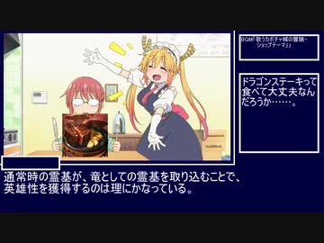 【FGO考察】ハロウィン後追い考察