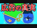 【広告のゲーム】「魚を救え」のバカゲーをやってみた結果www