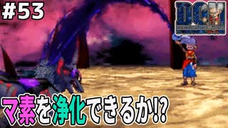 【柴犬】悪に染まった犬、今そこから開放してあげるからね。ドラゴンクエストモンスターズジョーカーを実況プレイ！