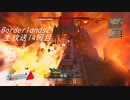 [Borderlands2 GOTY]RPG×FPSの最高峰？を実況プレイだ！14回目8分の4[生放送アーカイブ]