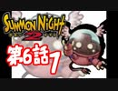 【実況】サモンナイト２で俺が楽しい 第６話（１/７）
