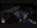 Red Dead Redemption 2やったときの23
