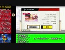 スマブラSP 灯火の星RTA はじめから+ むずかしい any% 2:59:53.97 カービィチャート part1/5