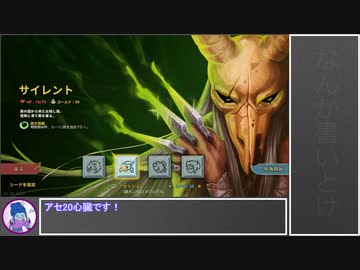 【Slay the Spire】サイレントさんでアセンション20心臓7回目【ゆっくり実況】