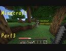 #3 [Minecraft] 知識のとんだマインクラフト [ゆっくり実況]