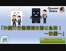 水曜ちゅらちゅら作戦　2020年11月25日放送分