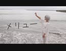 【A3!】御影密で メリュー踊ってみた 【コスプレ】
