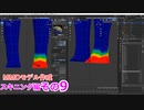 足首　0から始めるBlender講座　スキニング編　その9