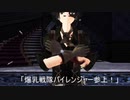 【identityⅤ/第五人格MMD】爆乳戦隊パイレンジャー