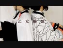 【鬼滅の刃】乙女解剖【踊ってみた】