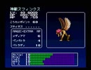 【旧約・女神転生II】初見実況プレイ43