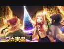【冬街イルミネート】ニワカＰが櫻木真乃のサポコミュを読む【シャニマス】
