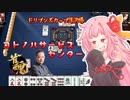 【雀魂】ドリブンズカップ準決勝【コトノハサービスセンター】