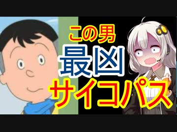 なぜ堀川くんは最凶サイコ野郎なのか？