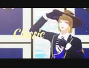 【MMDツイステ】Classic【ルーク・ハント生誕祭】