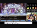 【生放送アーカイブ】ＤＳ版ドラゴンクエストⅥ～幻の大地～【パート12前】