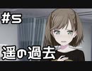 【実況】プロジェクトセカイをやってみる。(MORE MORE JUMP!編) 5日目