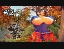 【天穂のサクナヒメ】キャッキャする子供たちを見守るパパ【Switch】#12