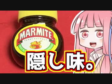 【ラーメン祭】英国面牛テールラーメンを振る舞う茜ちゃん【VOICEROIDキッチン】