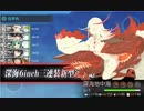 艦これ　20秋イベ　護衛せよ！船団輸送作戦 欧州編　E-1甲輸送ゲージ