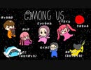 【コラボ配信】amongus8人で初見プレイ【切り抜き動画】