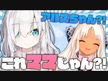 これママじゃん？！【にじさんじ切り抜き/轟京子/アルス・アルマル】