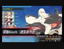 また×17 会社勤めに戻った(?)人が艦これイベをやってみた その４