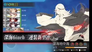 また×17 会社勤めに戻った(?)人が艦これイベをやってみた その４