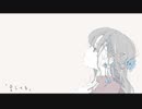 【17歳】カタオモイ//ねんねこね【歌ってみた】
