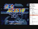 武者アレスタ　RGB21画質 テストプレイ part4