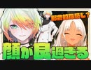 顔が良すぎる！【にじさんじ切り抜き/轟京子/メリッサ・キンレンカ】