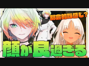 顔が良すぎる！【にじさんじ切り抜き/轟京子/メリッサ・キンレンカ】