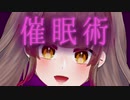 【ASMR】少年声のヤンデレ彼女に催眠をかけられて…【シチュエーションボイス