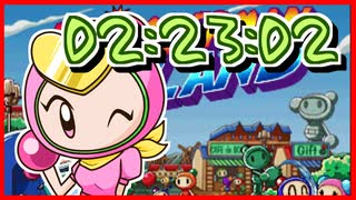 【縛りRTA】ボンバーマンランド #1【02:23:02】
