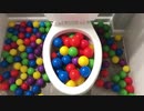 プラスチックのボールをトイレに流してみた３