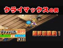 (#11/12)ブラック企業を脱サラして牧場経営する設定の男
