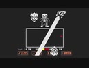 サンズ戦（アンダーテール