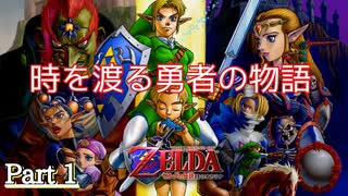 人気の ゼルダの伝説時のオカリナ 動画 2 229本 2 ニコニコ動画