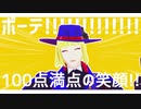 【MMDツイステ】きょうもボーテボーテ！【ルーク・ハント+α】