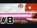 見た目カワイイ激ムズゲームやります＃8【Cuphead】