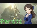 【ゆっくり実況プレイ】　におーのに！-72　【雪美ちゃん家のゲーム部屋】