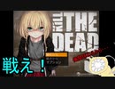 「RPGアツマール　KILL THE DEAD」を実況してみたの　１